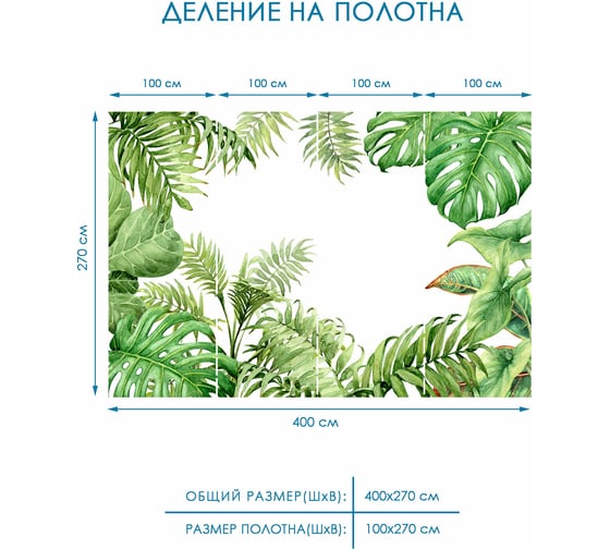 Фотообои флизелиновые Fotooboikin "Пальмовые листья" 400x270 см fot-70