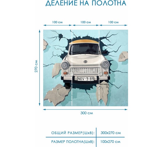 Фотообои 3d на стену Fotooboikin 300x270 см fot-7048