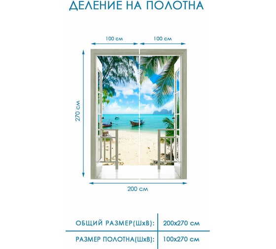 Фотообои 3д Fotooboikin "Терраса 3D" 200x270 см fot-06