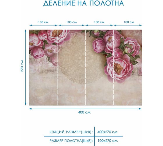 Фотообои 3d на стену цветы Fotooboikin 400x270 см fot-134