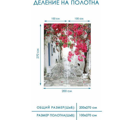 Фотообои на стену флизелиновые "3D" Fotooboikin 200x270 см fot-14