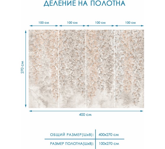 Фотообои на стену "Цветы" Fotooboikin 400x270 см fot-200