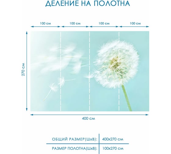 Фотообои Fotooboikin "Цветы" 400x270 см fot-111