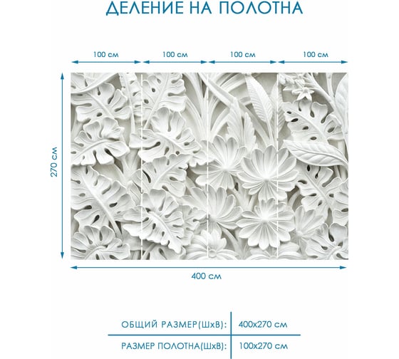 Фотообои 3d на стену Fotooboikin 400x270 см fot-71