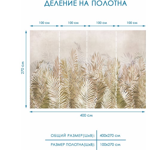 Фотообои флизелиновые Fotooboikin "Пальмовые листья" 400x270 см fot-68