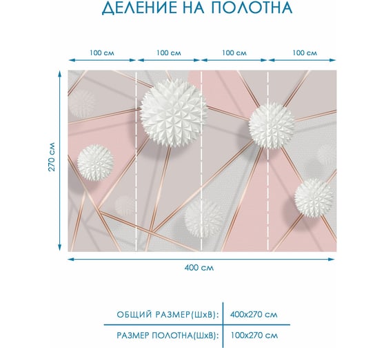 Фотообои 3d на стену Fotooboikin 400x270 см fot-89