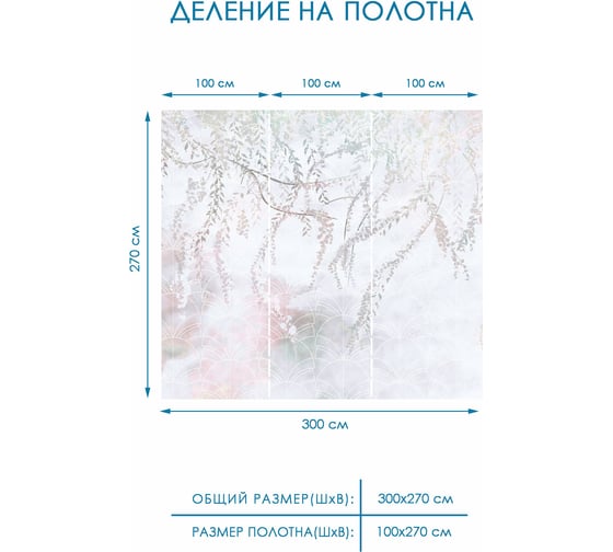 Фотообои цветы Fotooboikin "Ветви сакуры" 300x270 см fot-194