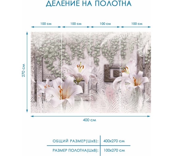 Фотообои 3d на стену Fotooboikin 400x270 см fot-206