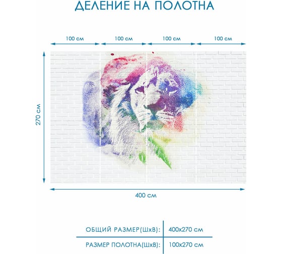 Фотообои на стену "Животные 3D" Fotooboikin 400x270 см fot-73