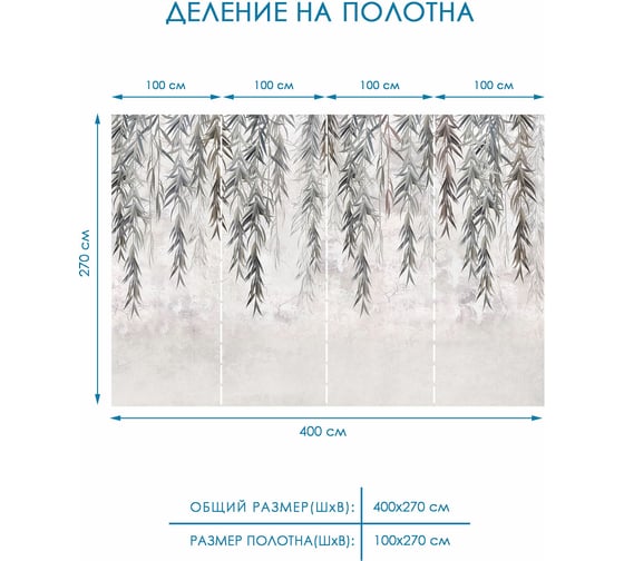 Фотообои листья Fotooboikin 400x270 см fot-139