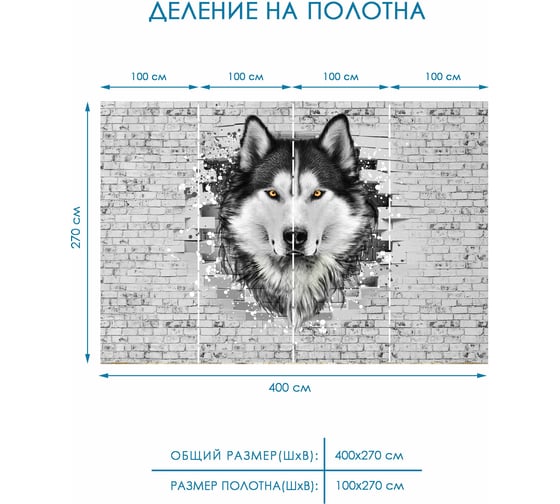 Фотообои на стену Fotooboikin "Животные 3D" 400x270 см fot-256