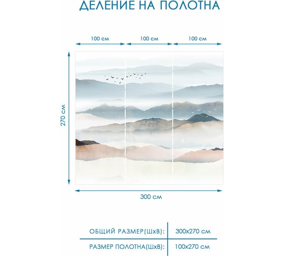 Обои фотообои 3д Fotooboikin 300x270 см fot-9450