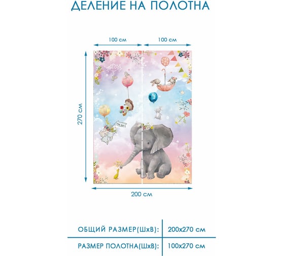 Фотообои на стену Fotooboikin 200x270 см  fot-9727