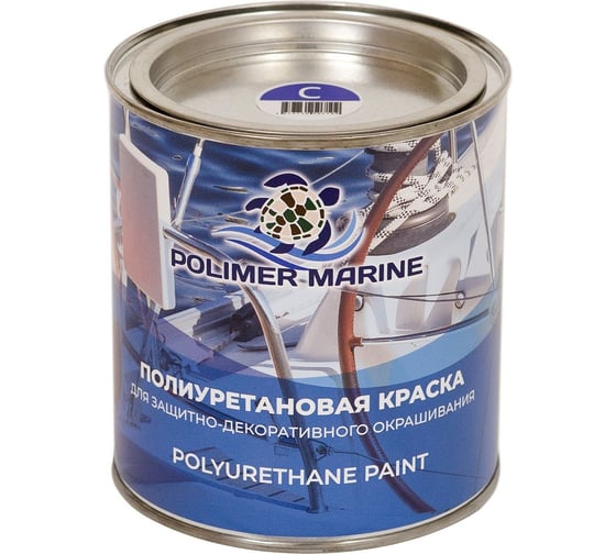 Краска POLIMER MARINE полиуретановая двухкомпонентная 2К синяя полуглянцевая 1 кг 1КППГсн
