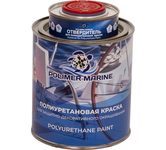 Краска POLIMER MARINE полиуретановая двухкомпонентная 2К красная полуглянцевая 1кг 1КППГкр