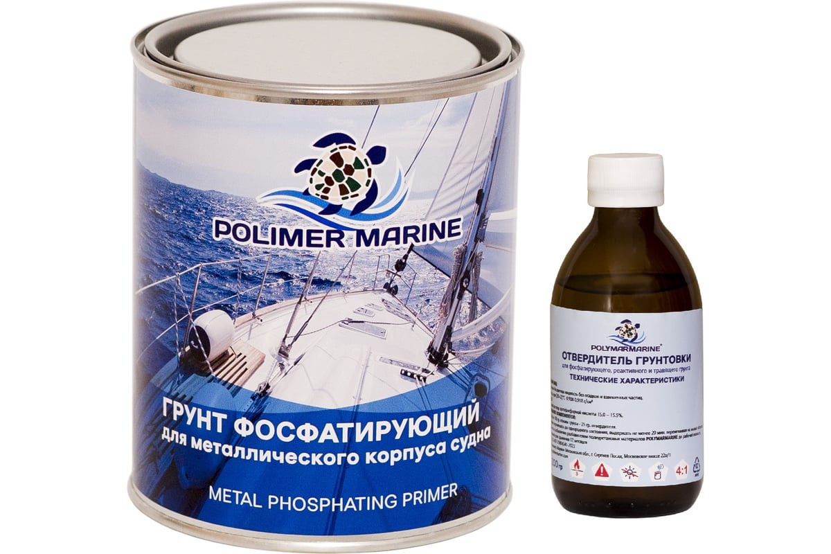 Фосфатирующий двухкомпонентный грунт по металлу POLIMER MARINE 2К 1ГФ ...