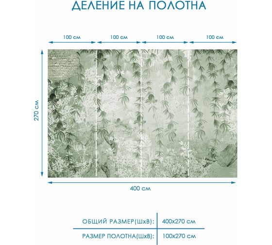 Фотообои листья Fotooboikin 400x270 см fot-196