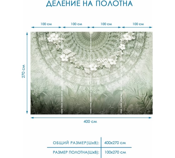 Фотообои 3d на стену цветы Fotooboikin 400x270 см fot-228