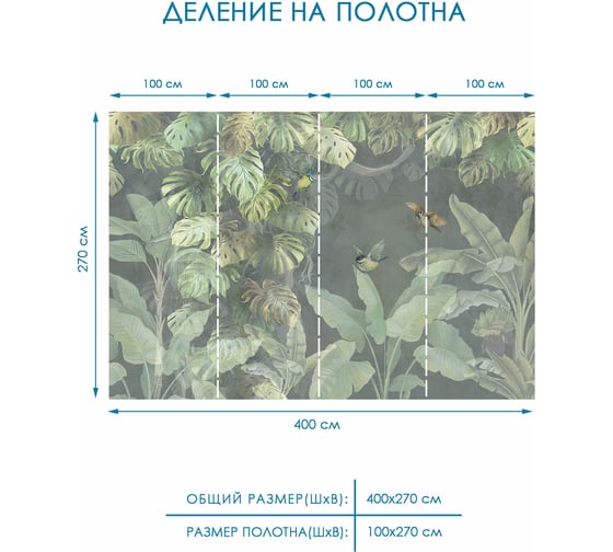 Фотообои листья Fotooboikin 400x270 см fot-55