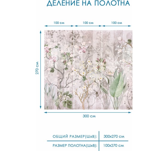 Фотообои цветы "Ветви сакуры" Fotooboikin 300x270 см fot-225