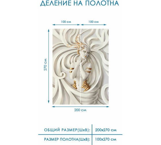 Фотообои на стену флизелиновые Fotooboikin "3D" 200x270 см fot-9409