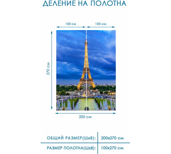 Фотообои на стену флизелиновые Fotooboikin "3D" 200x270 см fot-09