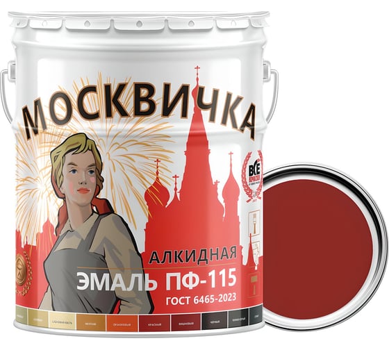 Эмаль красно-коричневая МОСКВИЧКА ПФ-115 25 кг 4620105770217