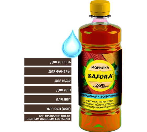 Профессиональная морилка для дерева SAFORA сосна (для дерева, фанеры, МДФ, ДСП, ДВП, ОСП (OSB) 009