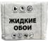 Жидкие обои Silkplaster Absolute голубые 600 гр А066 3