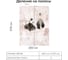 Фотообои Onprint BALLET 2 БО 2x2,7 м BALLET 2 бо2х2,7 2