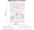 Фотообои Onprint UNICORN WORLD БО 2x2,7 м UNICORN WORLD бо2х2,7 2
