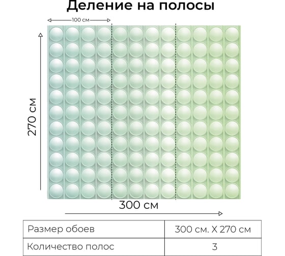 Фотообои Onprint Поп-ит зелено-бирюзовый КФ 3x2,7 м ПОП-ИТ ЗЕЛЕНО-БИРЮЗОВЫЙ кф3х2,7
