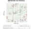 Фотообои Onprint KOI POUND БО 3x2,7 м KOI POUND бо3х2,7 2