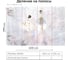 Фотообои Onprint BALLET 5 БО 4x2,7 м BALLET 5 бо4х2,7 2