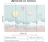 Фотообои Onprint PASTEL SPACE ВФ 4x2,7 м PASTEL SPACE вф4х2,7 2