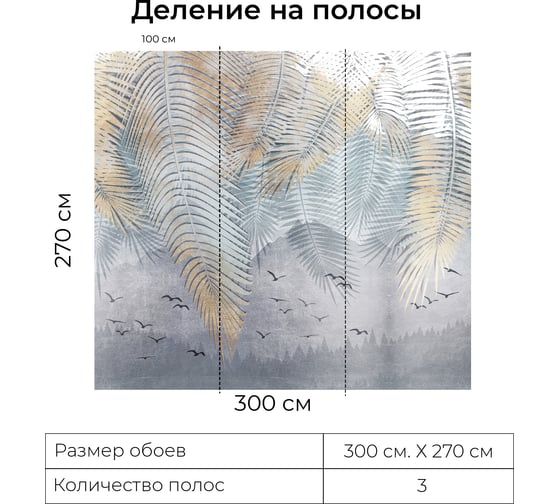 Фотообои Onprint LEAF PASTEL BLUE MOUNTBIRD КФ 3x2,7 м LEAF PASTEL BLUE MOUNTBIRD кф3х2,7
