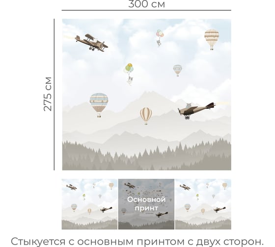 Бесшовные обои Onprint MOUNTMAPUNIC ALLINST COMP 3x2.75 м MOUNTMAPUNIC3X2.75 ALLINST COMP