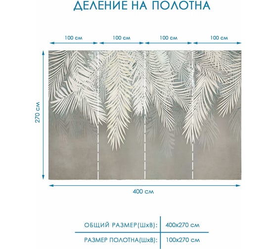 Фотообои флизелиновые Fotooboikin "Пальмовые листья" 400x270 см fot-94