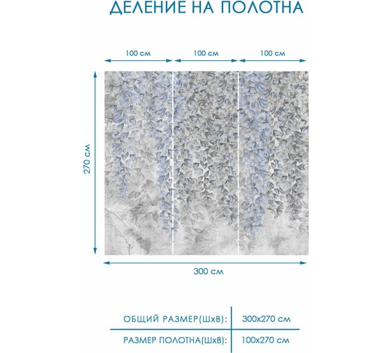 Фотообои "Цветы" Fotooboikin 300x270 см fot-203