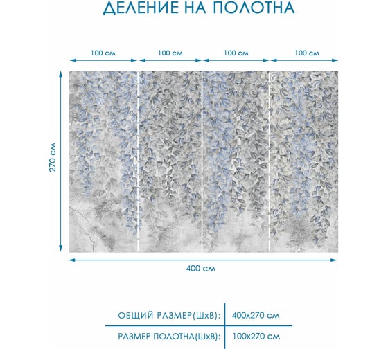 Фотообои на стену "Цветы" Fotooboikin 400x270 см fot-202