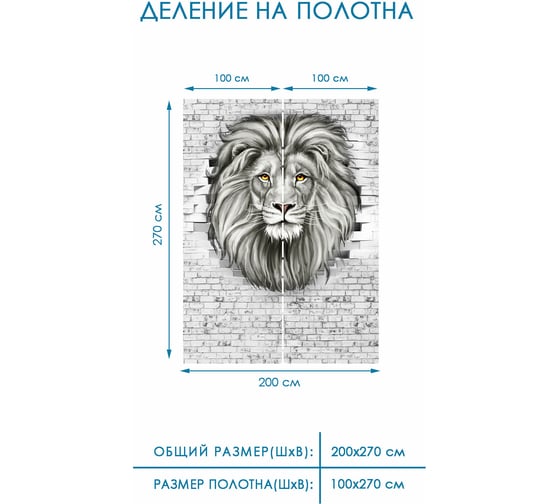 Фотообои на стену "Животные 3D" Fotooboikin 200x270 см fot-05