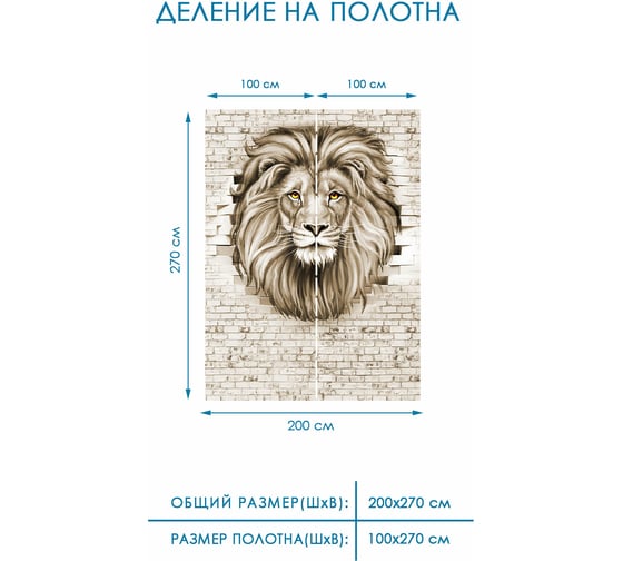 Фотообои на стену Fotooboikin "Животные 3D" 200x270 см fot-253