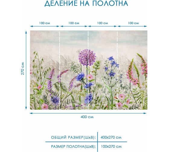 Фотообои 3d на стену цветы Fotooboikin 400x270 см fot-122