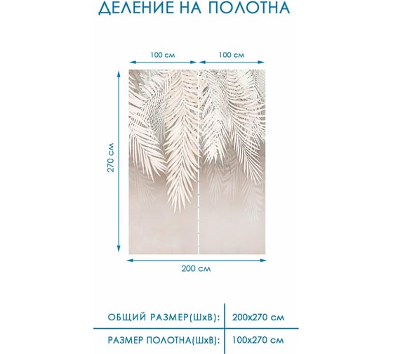 Фотообои флизелиновые Fotooboikin "Пальмовые листья" 200x270 см fot-248