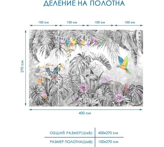 Фотообои листья Fotooboikin 400x270 см fot-69