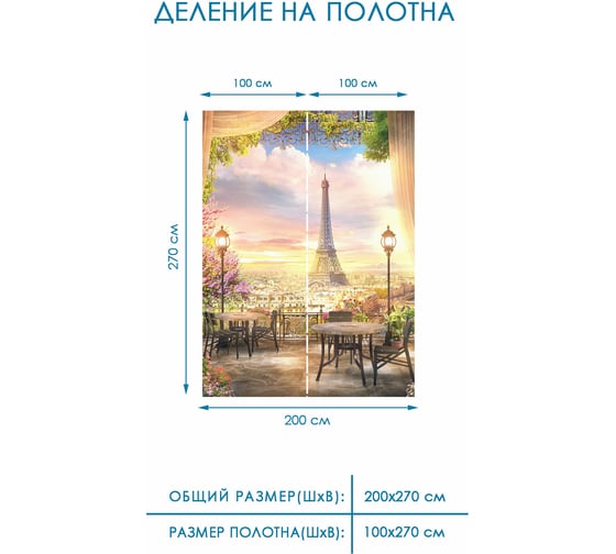 Фотообои на стену флизелиновые Fotooboikin "3D" 200x270 см fot-6188