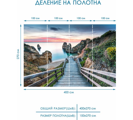 Фотообои Fotooboikin "Горы " 400x270 см fot-44