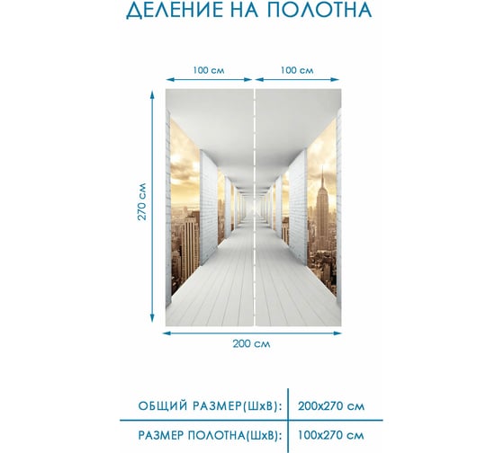 Фотообои на стену флизелиновые Fotooboikin "3D" 200x270 см fot-11