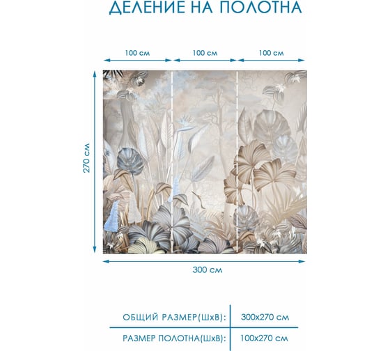 Фотообои флизелиновые Fotooboikin " Лес" 300x270 см fot-239