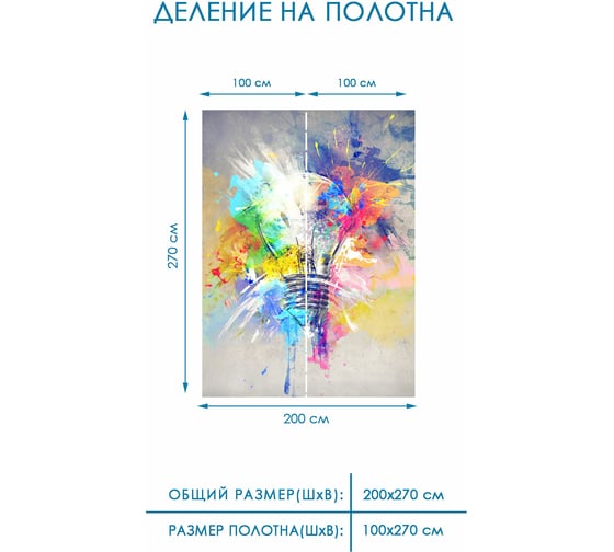 Фотообои на стену Fotooboikin 200x270 см fot-2717